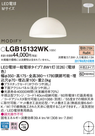 Panasonic LED ڥȥ饤 LGB15132WK ᥤ̿