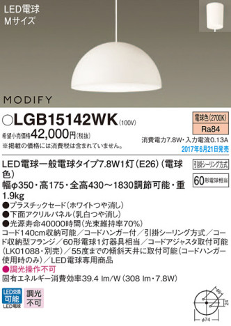Panasonic LED ڥȥ饤 LGB15142WK ᥤ̿