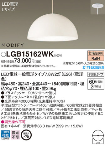 Panasonic LED ڥȥ饤 LGB15162WK ᥤ̿