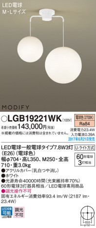 Panasonic LED ǥꥢ LGB19221WK ᥤ̿