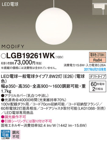 Panasonic LED ڥȥ饤 LGB19261WK ᥤ̿