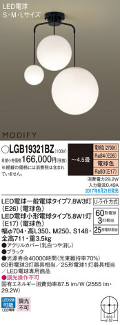 Panasonic LED ǥꥢ LGB19321BZ ᥤ̿
