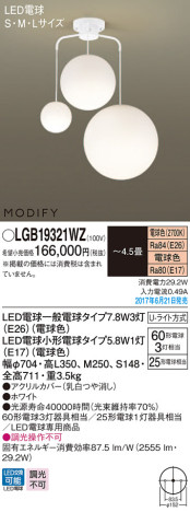 Panasonic LED ǥꥢ LGB19321WZ ᥤ̿