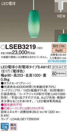 Panasonic LED ڥȥ饤 LSEB3219 ᥤ̿