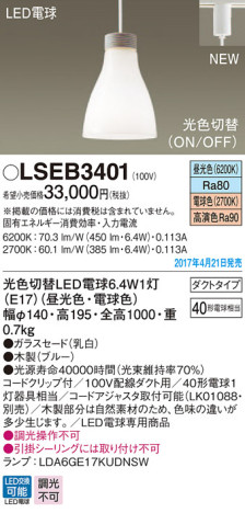 Panasonic LED ڥȥ饤 LSEB3401 ᥤ̿