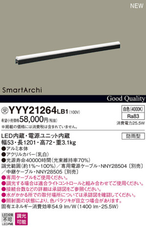 Panasonic LED ƥꥢȥɥ YYY21264LB1 ᥤ̿