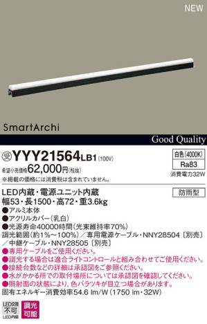 Panasonic LED ƥꥢȥɥ YYY21564LB1 ᥤ̿