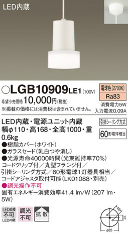 Panasonic LED ڥȥ饤 LGB10909LE1 ᥤ̿
