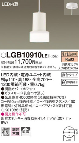 Panasonic LED ڥȥ饤 LGB10910LE1 ᥤ̿