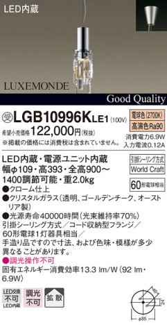 Panasonic LED ڥȥ饤 LGB10996KLE1 ᥤ̿