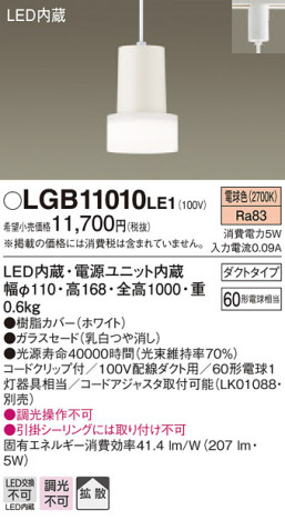 Panasonic LED ڥȥ饤 LGB11010LE1 ᥤ̿