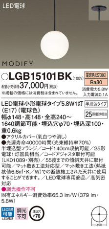 Panasonic LED ڥȥ饤 LGB15101BK ᥤ̿