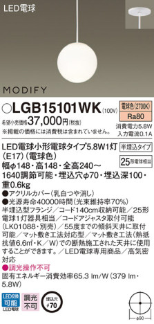 Panasonic LED ڥȥ饤 LGB15101WK ᥤ̿