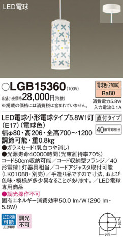 Panasonic LED ڥȥ饤 LGB15360 ᥤ̿