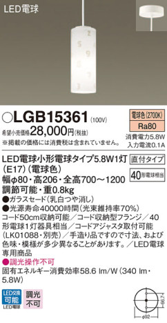 Panasonic LED ڥȥ饤 LGB15361 ᥤ̿