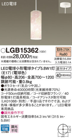 Panasonic LED ڥȥ饤 LGB15362 ᥤ̿