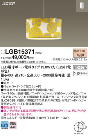 Panasonic LED ڥȥ饤 LGB15371 ᥤ̿