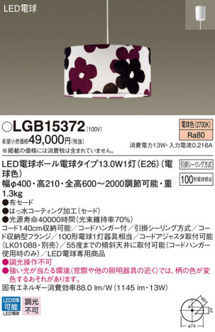 Panasonic LED ڥȥ饤 LGB15372 ᥤ̿