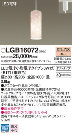 Panasonic LED ڥȥ饤 LGB16072 ᥤ̿