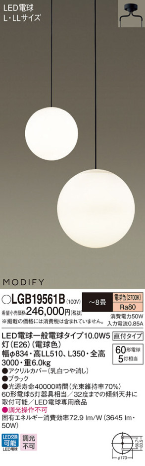 Panasonic LED ǥꥢ LGB19561B ᥤ̿