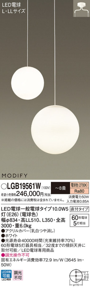 Panasonic LED ǥꥢ LGB19561W ᥤ̿