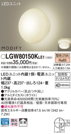 Panasonic LED ƥꥢȥɥ LGW80150KLE1 ᥤ̿