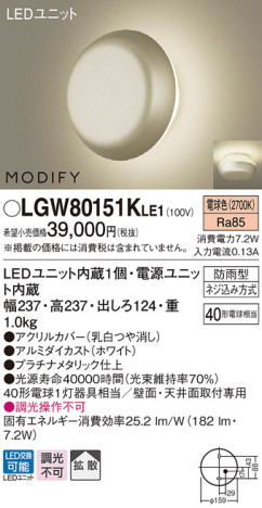 Panasonic LED ƥꥢȥɥ LGW80151KLE1 ᥤ̿