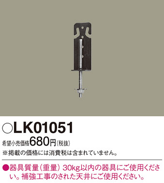 Panasonic LK01051 ᥤ̿