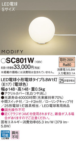 Panasonic LED  SC801W ᥤ̿
