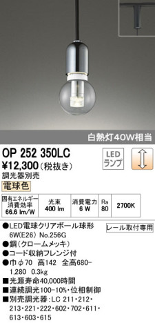 ODELIC ǥå LED ڥȥ饤 OP252350LC ᥤ̿