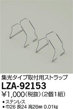 ʼ̿DAIKO ŵ ѥȥå LZA-92153