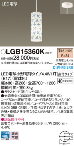 Panasonic ڥȥ饤 LGB15360K ᥤ̿