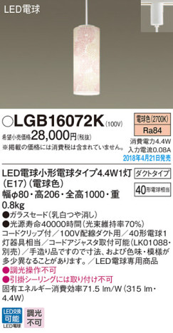 Panasonic ڥȥ饤 LGB16072K ᥤ̿