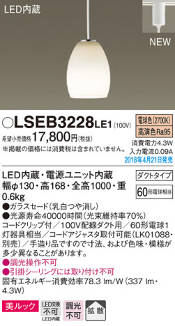 Panasonic ڥȥ饤 LSEB3228LE1 ᥤ̿