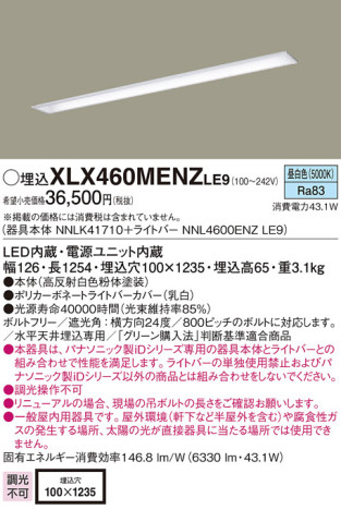 Panasonic ١饤 XLX460MENZLE9 ᥤ̿