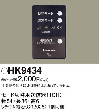 Panasonic ¾ HK9434 ᥤ̿