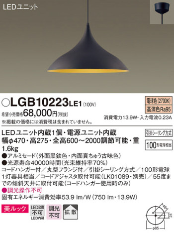 Panasonic ڥȥ饤 LGB10223LE1 ᥤ̿