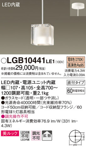 Panasonic ڥȥ饤 LGB10441LE1 ᥤ̿