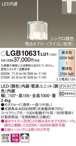 Panasonic ڥȥ饤 LGB10631LU1 ᥤ̿