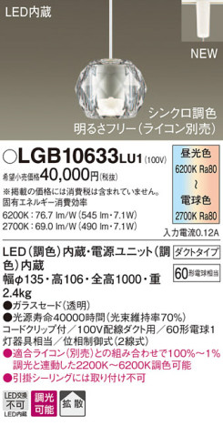 Panasonic ڥȥ饤 LGB10633LU1 ᥤ̿
