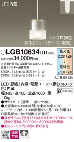Panasonic ڥȥ饤 LGB10634LU1 ᥤ̿