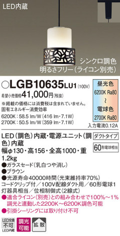 Panasonic ڥȥ饤 LGB10635LU1 ᥤ̿