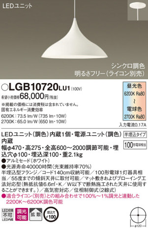Panasonic ڥȥ饤 LGB10720LU1 ᥤ̿