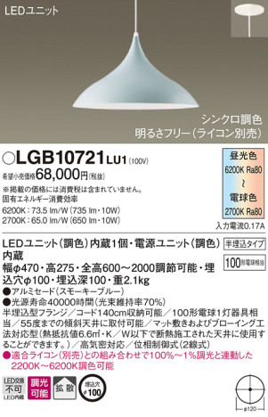 Panasonic ڥȥ饤 LGB10721LU1 ᥤ̿