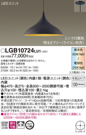 Panasonic ڥȥ饤 LGB10724LU1 ᥤ̿