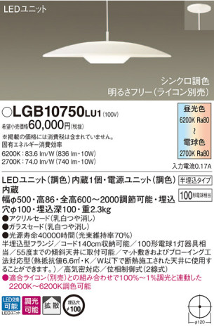 Panasonic ڥȥ饤 LGB10750LU1 ᥤ̿