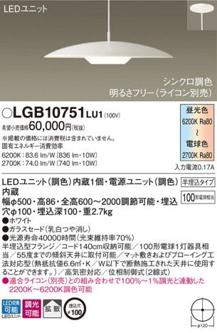Panasonic ڥȥ饤 LGB10751LU1 ᥤ̿