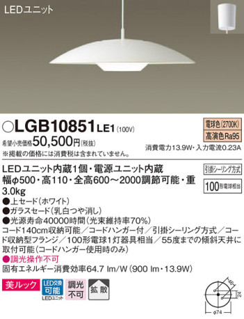Panasonic ڥȥ饤 LGB10851LE1 ᥤ̿