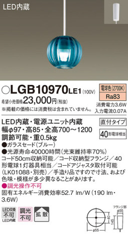 Panasonic ڥȥ饤 LGB10970LE1 ᥤ̿