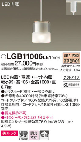 Panasonic ڥȥ饤 LGB11006LE1 ᥤ̿